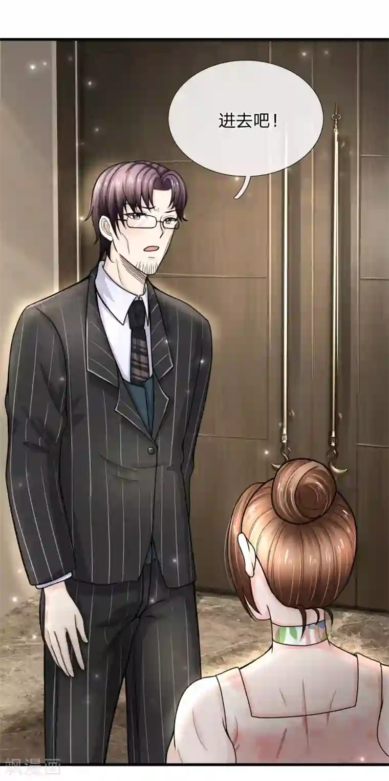 绝顶弃少第51话 董事长终于愿意见我了！