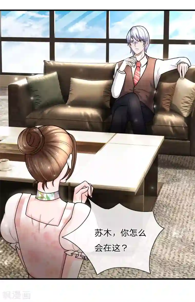 绝顶弃少第51话 董事长终于愿意见我了！