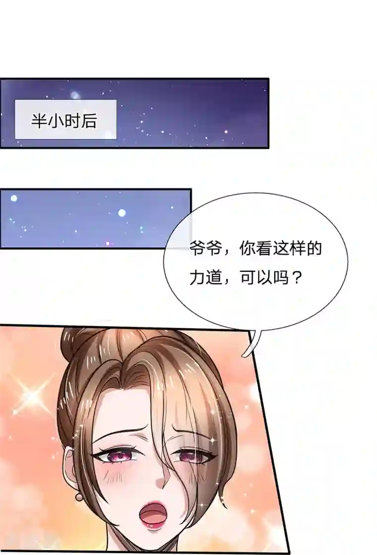 绝顶弃少第52话 跪下舔脚叫爷爷三连