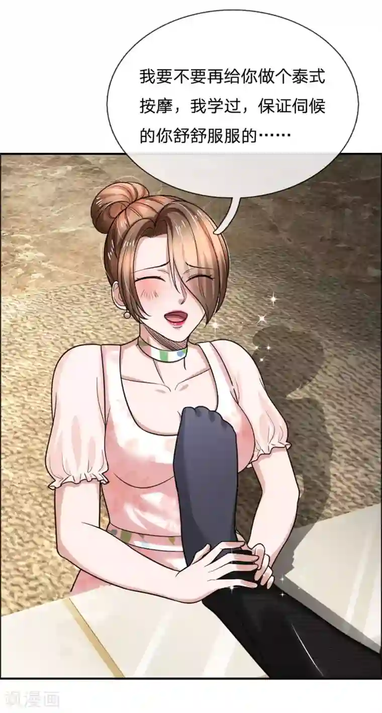 绝顶弃少第52话 跪下舔脚叫爷爷三连