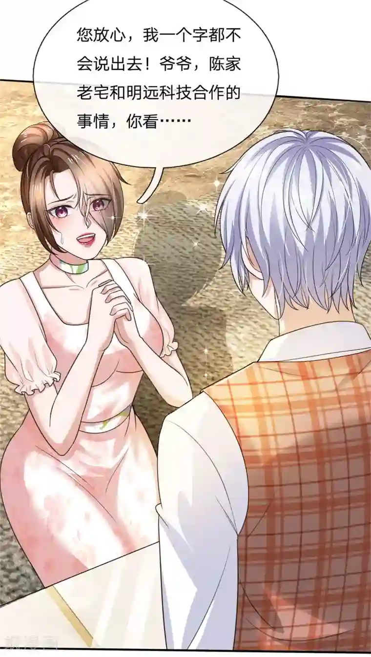 绝顶弃少第52话 跪下舔脚叫爷爷三连