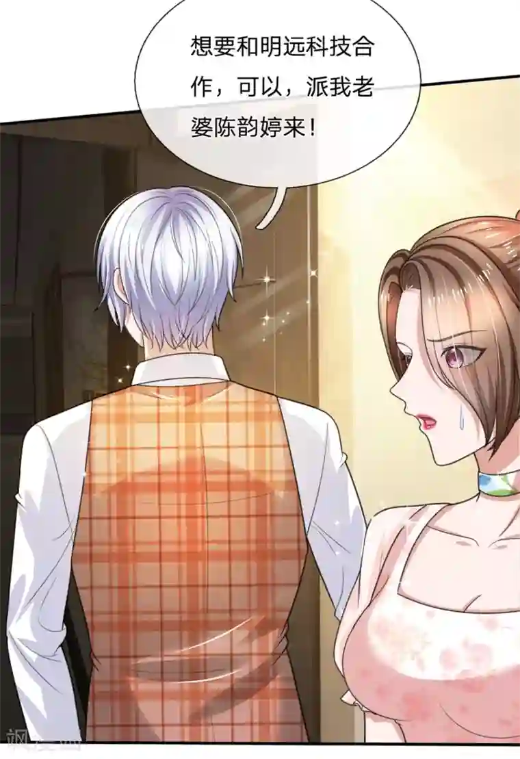 绝顶弃少第52话 跪下舔脚叫爷爷三连