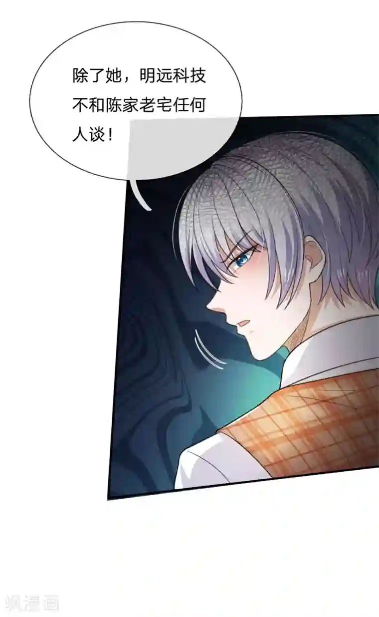 绝顶弃少第52话 跪下舔脚叫爷爷三连