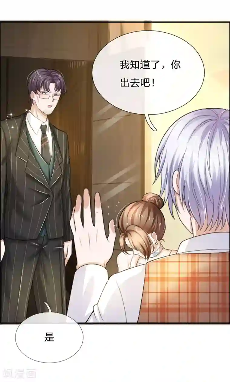 绝顶弃少第52话 跪下舔脚叫爷爷三连