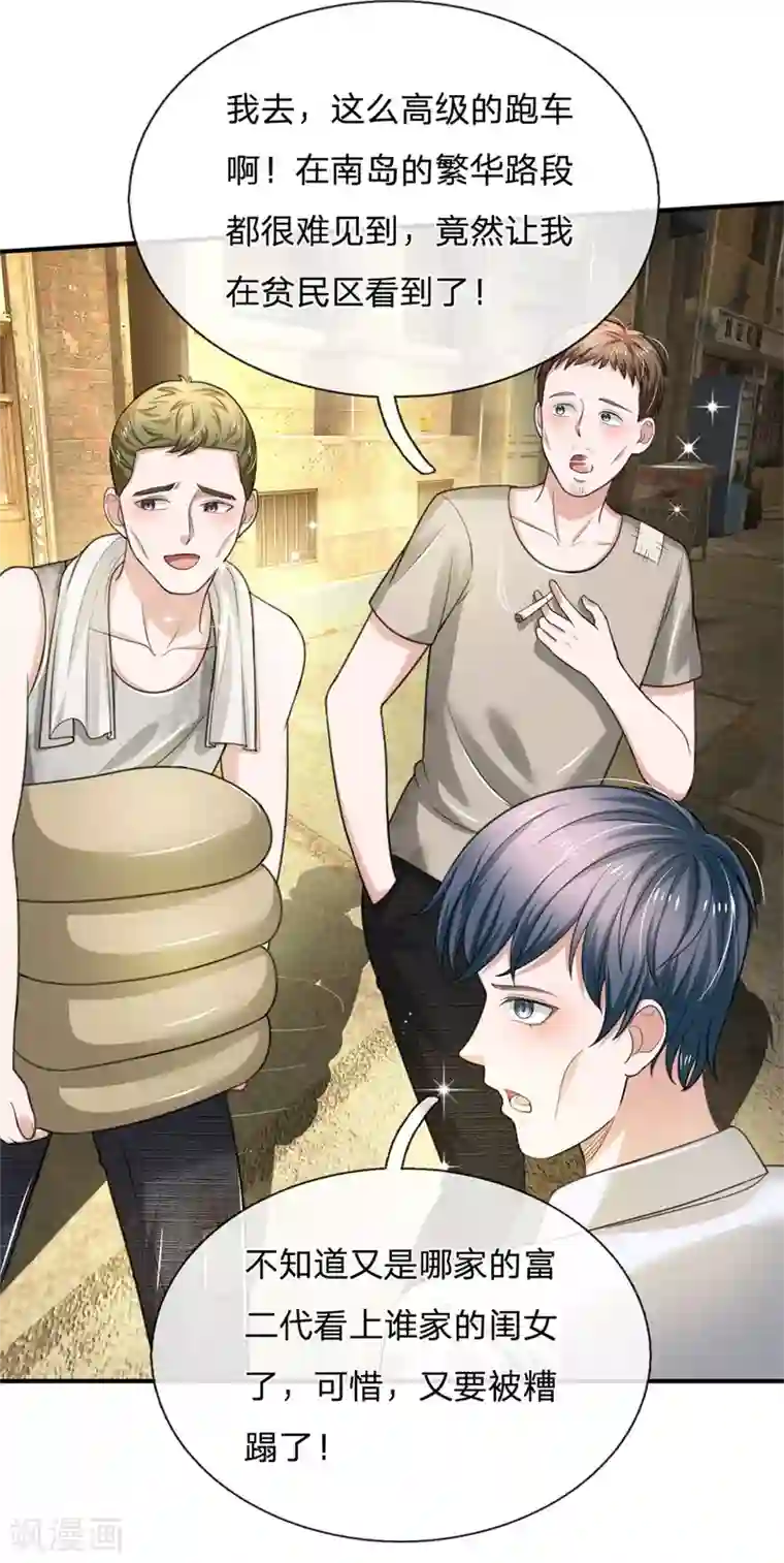 绝顶弃少第52话 跪下舔脚叫爷爷三连