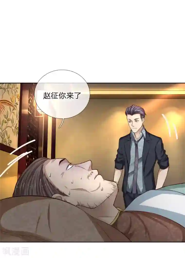 特种兵王在都市第36话 古医代表人物