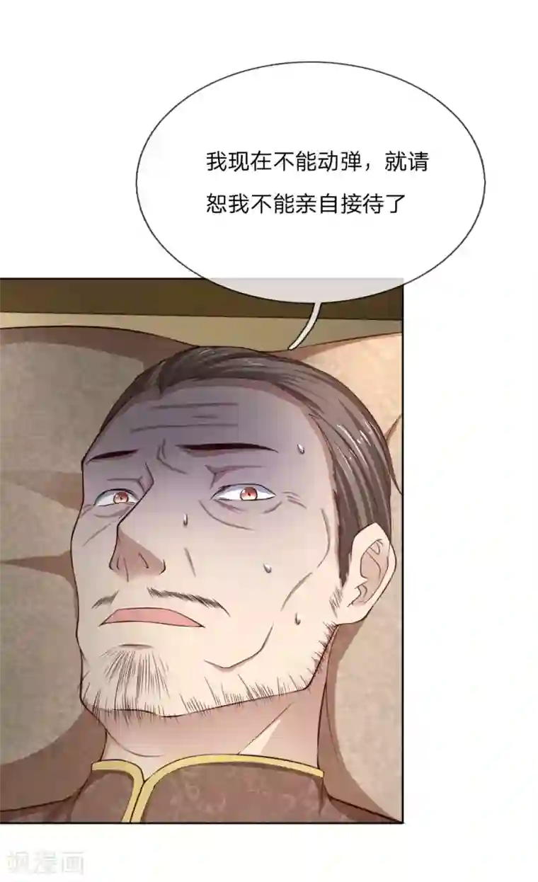 特种兵王在都市第36话 古医代表人物