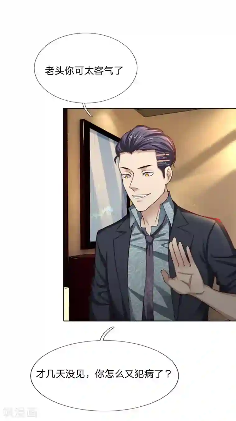 特种兵王在都市第36话 古医代表人物