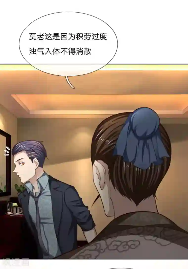 特种兵王在都市第36话 古医代表人物