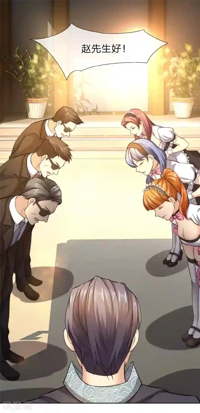 特种兵王在都市第36话 古医代表人物