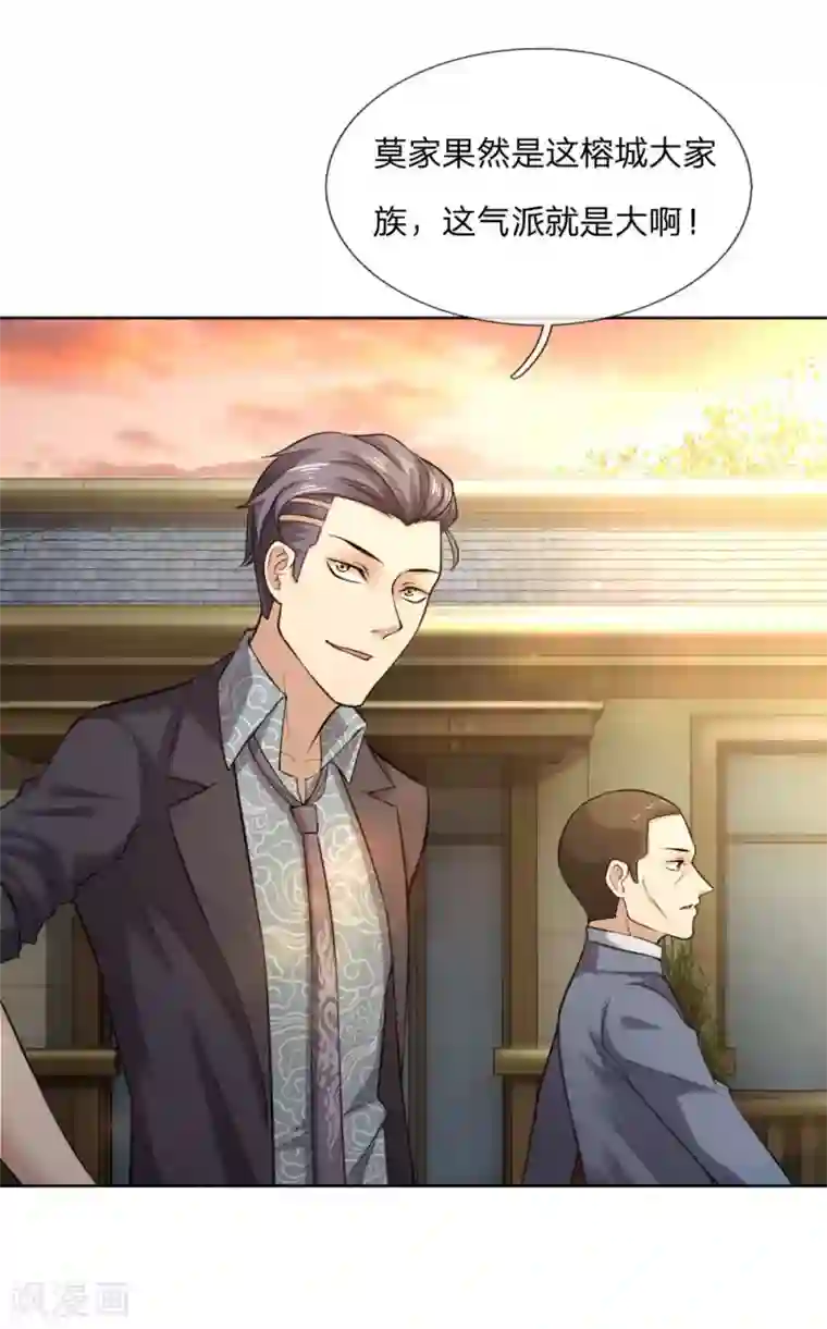 特种兵王在都市第36话 古医代表人物