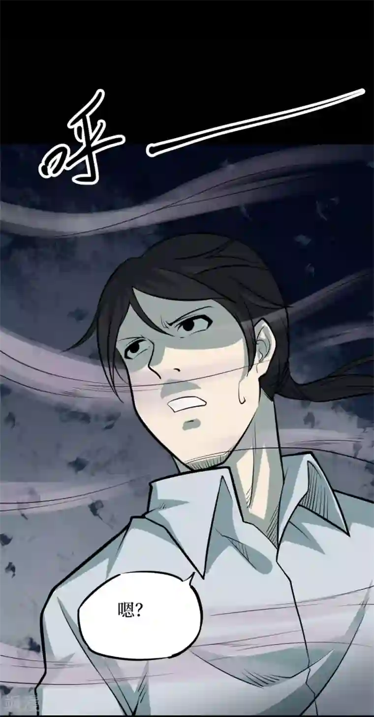 阴间商人第87话 金花被3