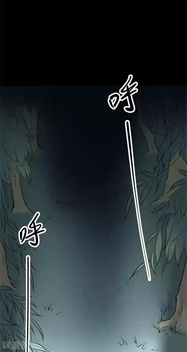 阴间商人第87话 金花被3