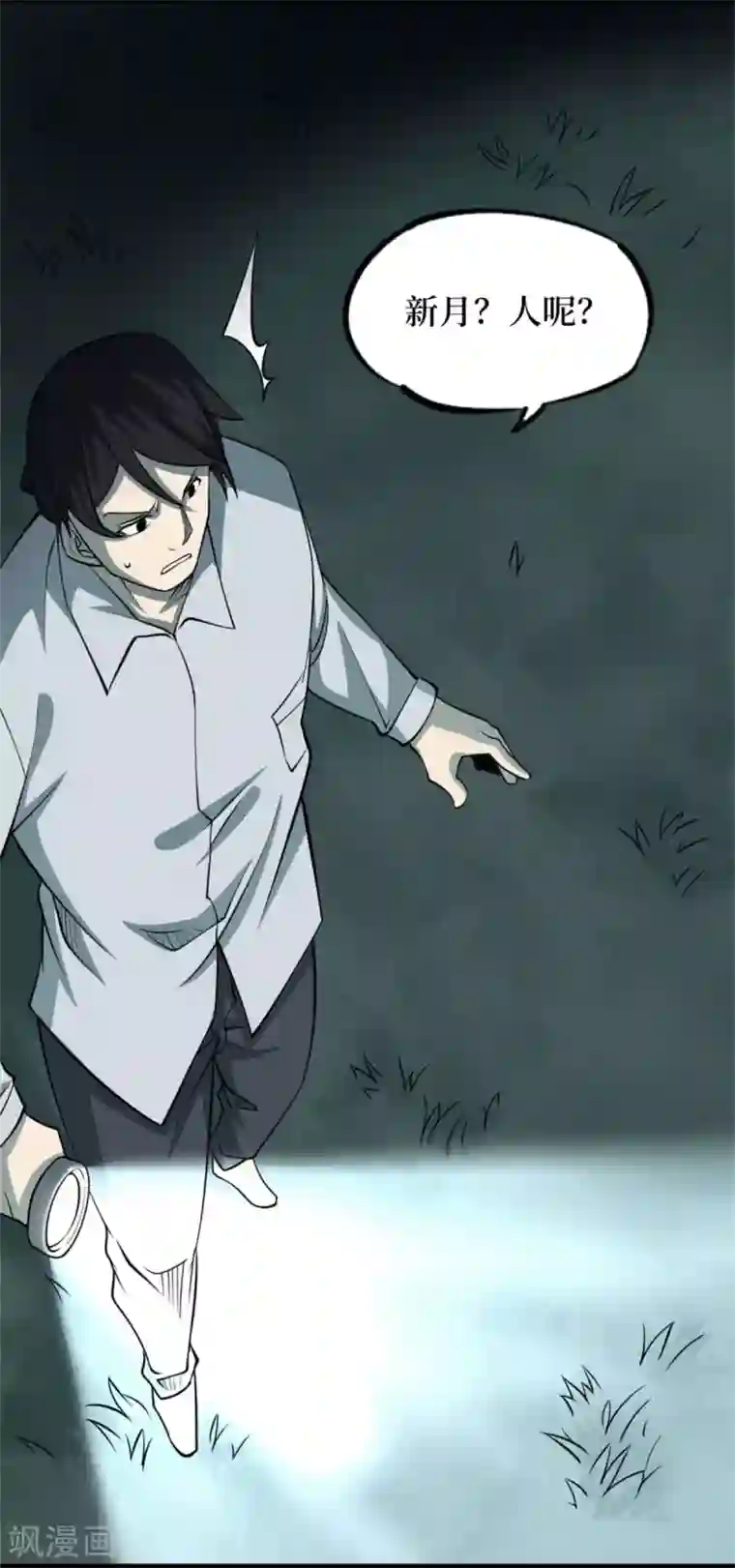 阴间商人第87话 金花被3