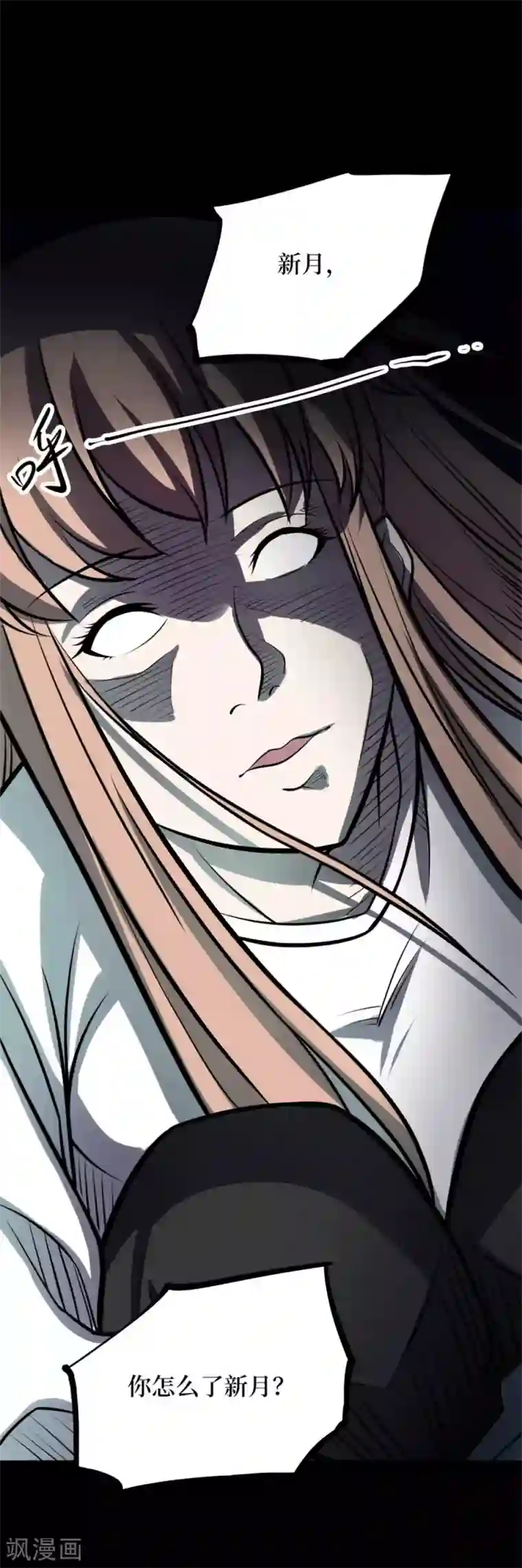 阴间商人第87话 金花被3