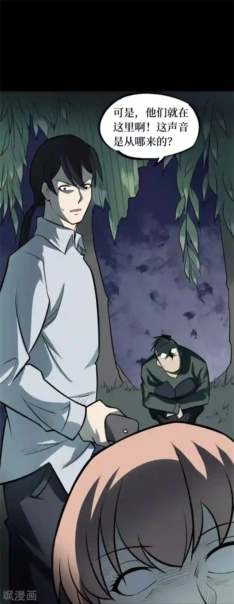 阴间商人第87话 金花被3