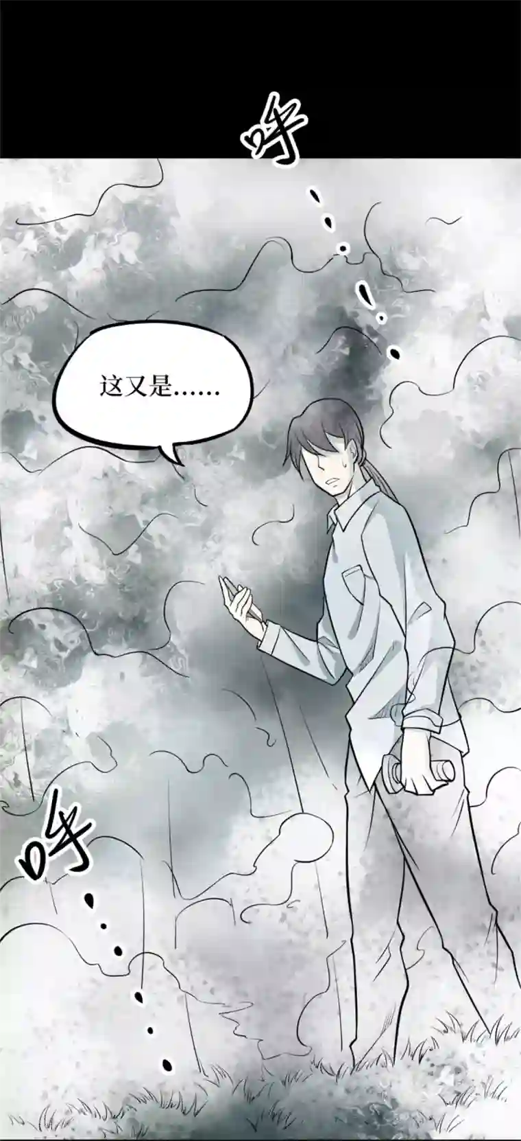 阴间商人第87话 金花被3