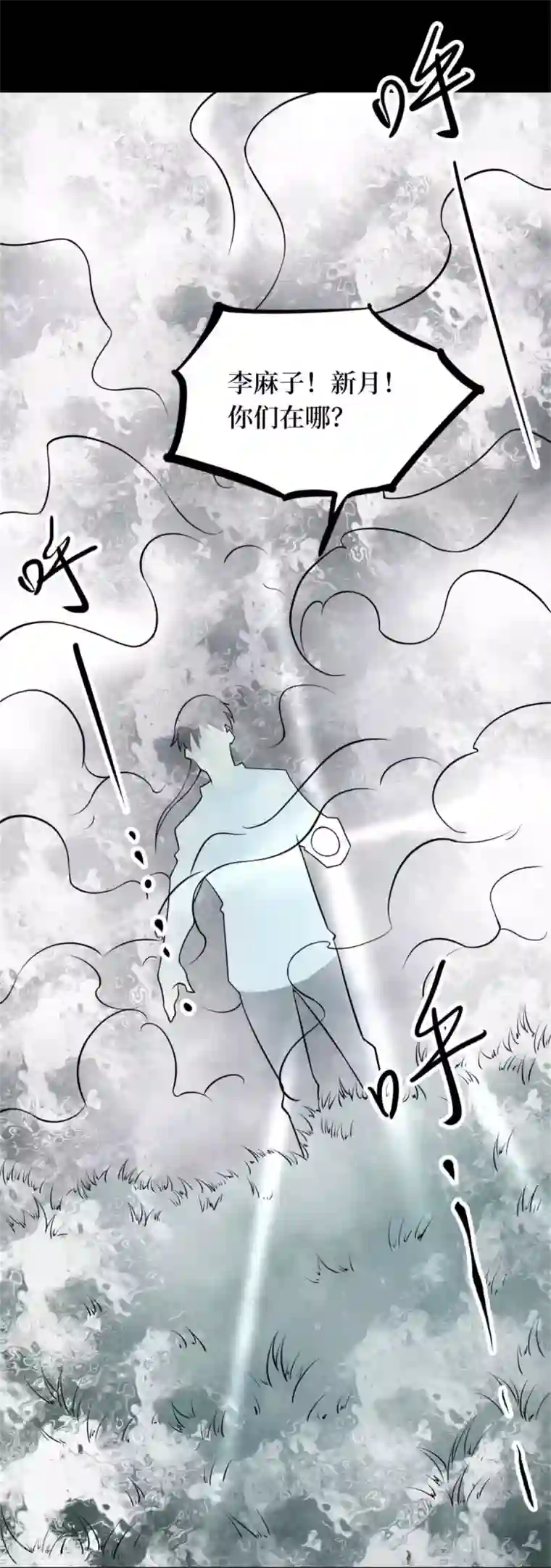 阴间商人第87话 金花被3