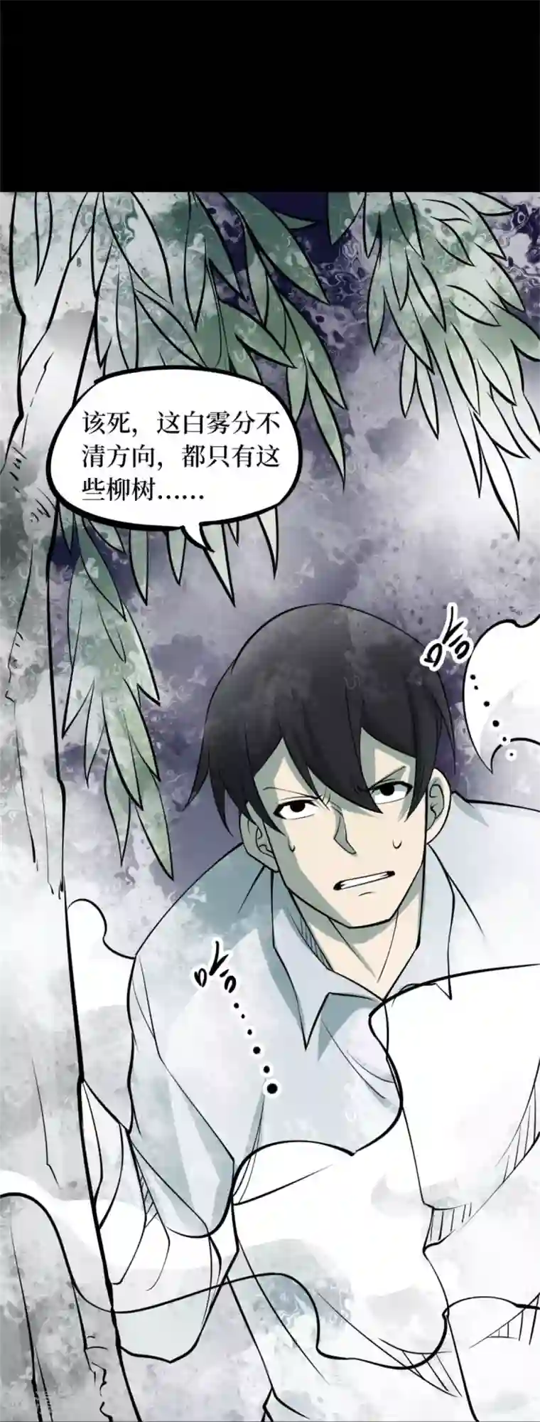 阴间商人第87话 金花被3