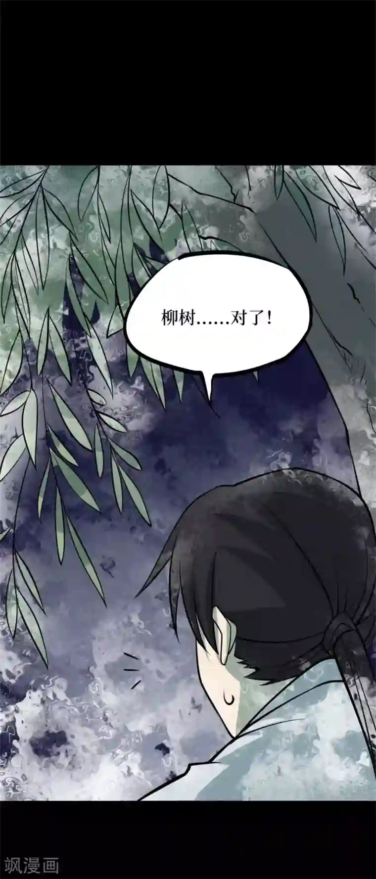 阴间商人第87话 金花被3