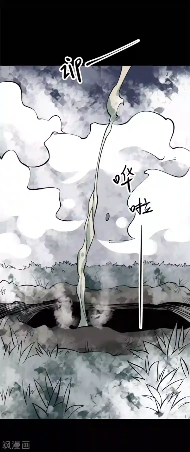 阴间商人第87话 金花被3