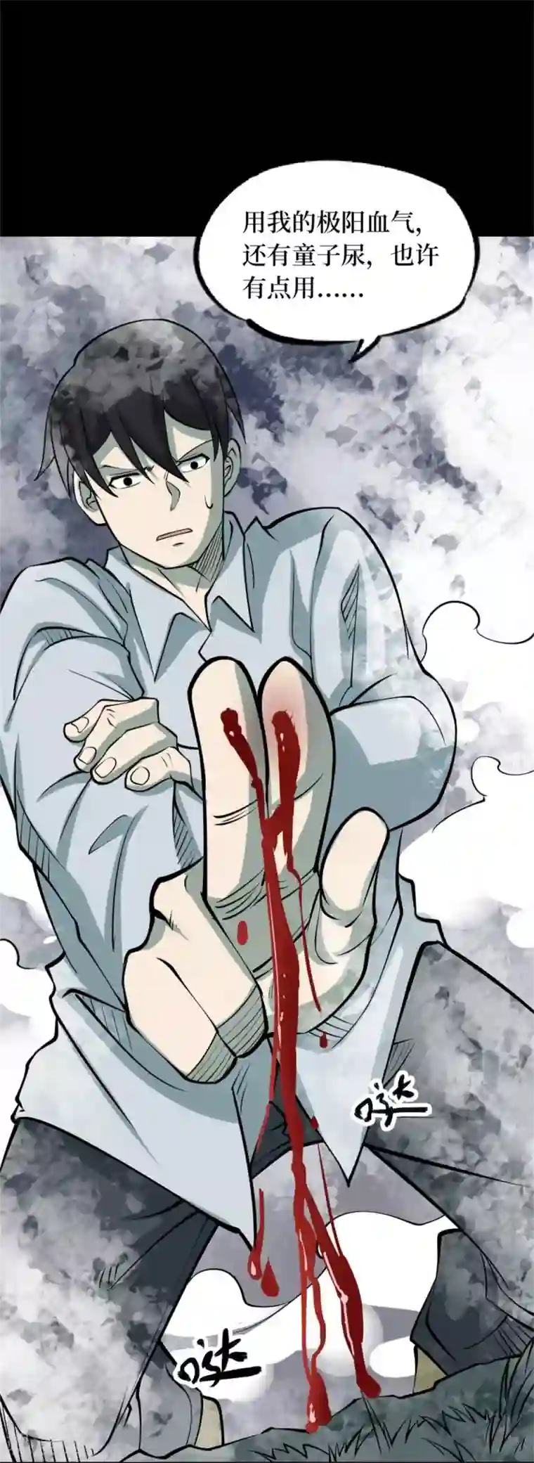 阴间商人第87话 金花被3