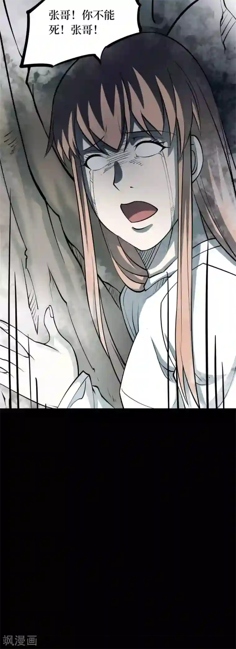 阴间商人第87话 金花被3