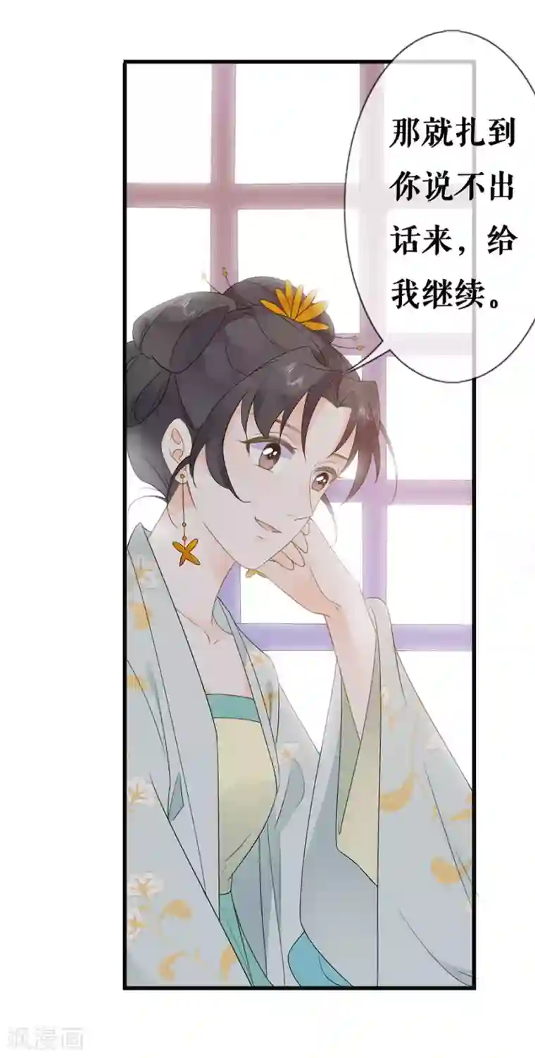 桑落醉在南风里第32话 只是契约