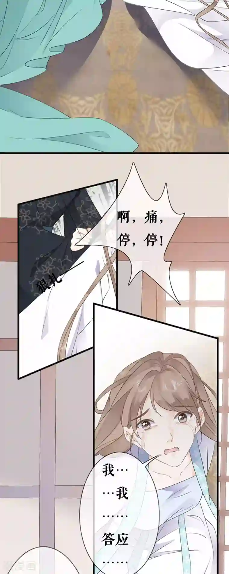 桑落醉在南风里第32话 只是契约