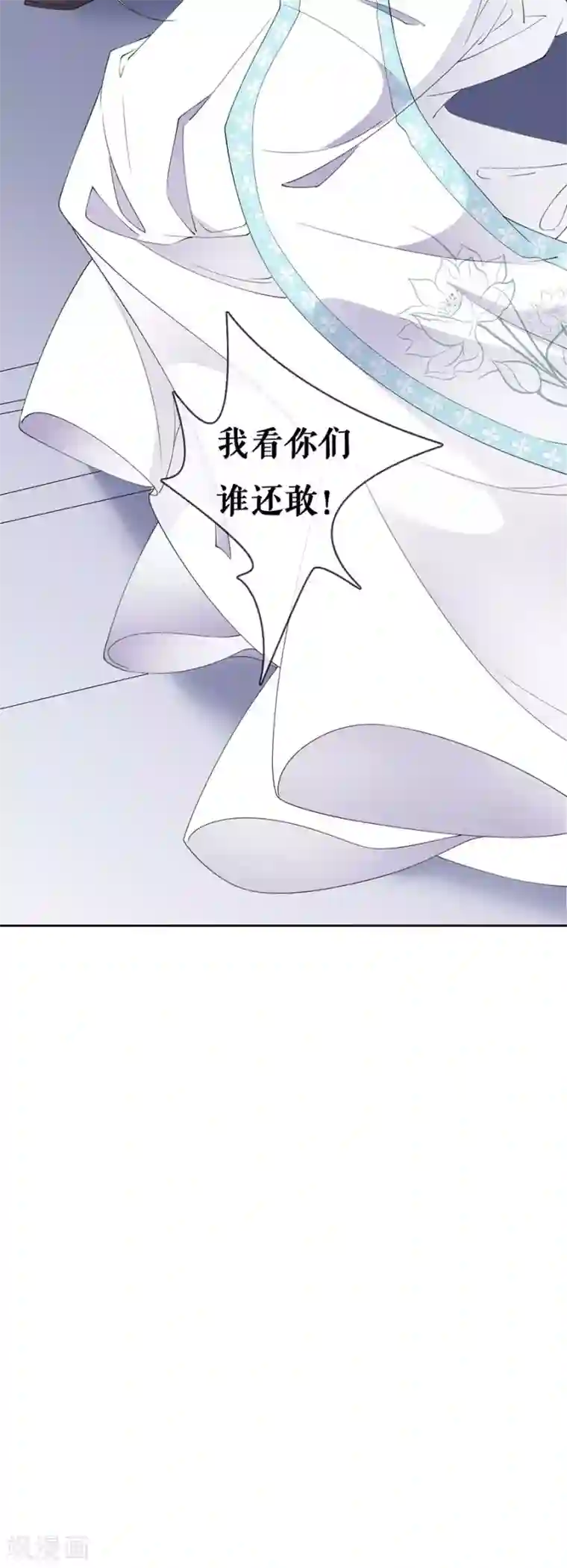 桑落醉在南风里第32话 只是契约