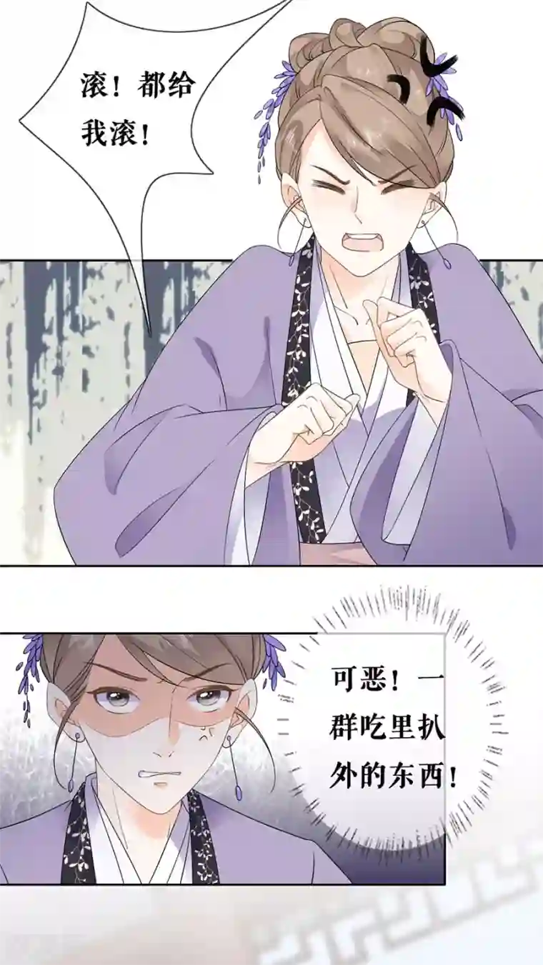 桑落醉在南风里第33话 不会动情