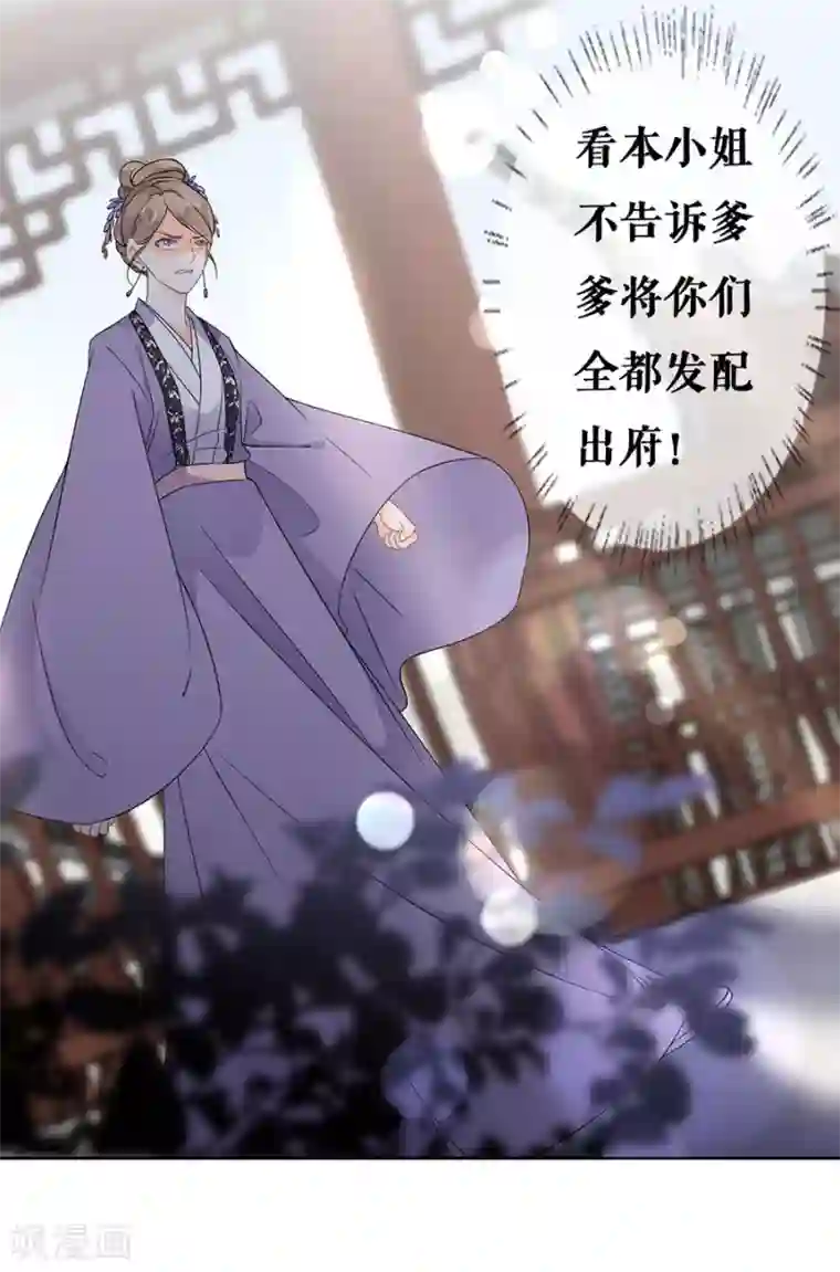 桑落醉在南风里第33话 不会动情