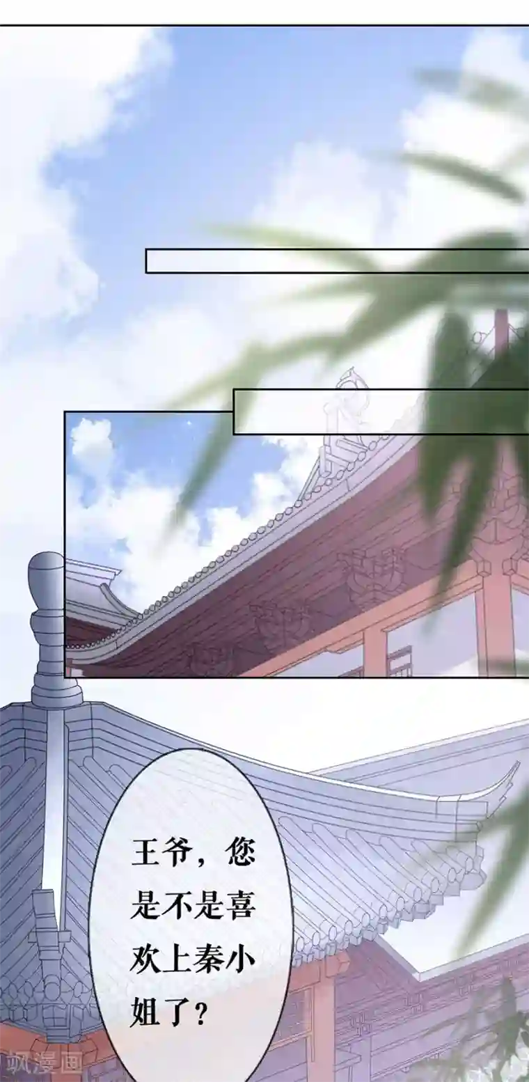 桑落醉在南风里第33话 不会动情