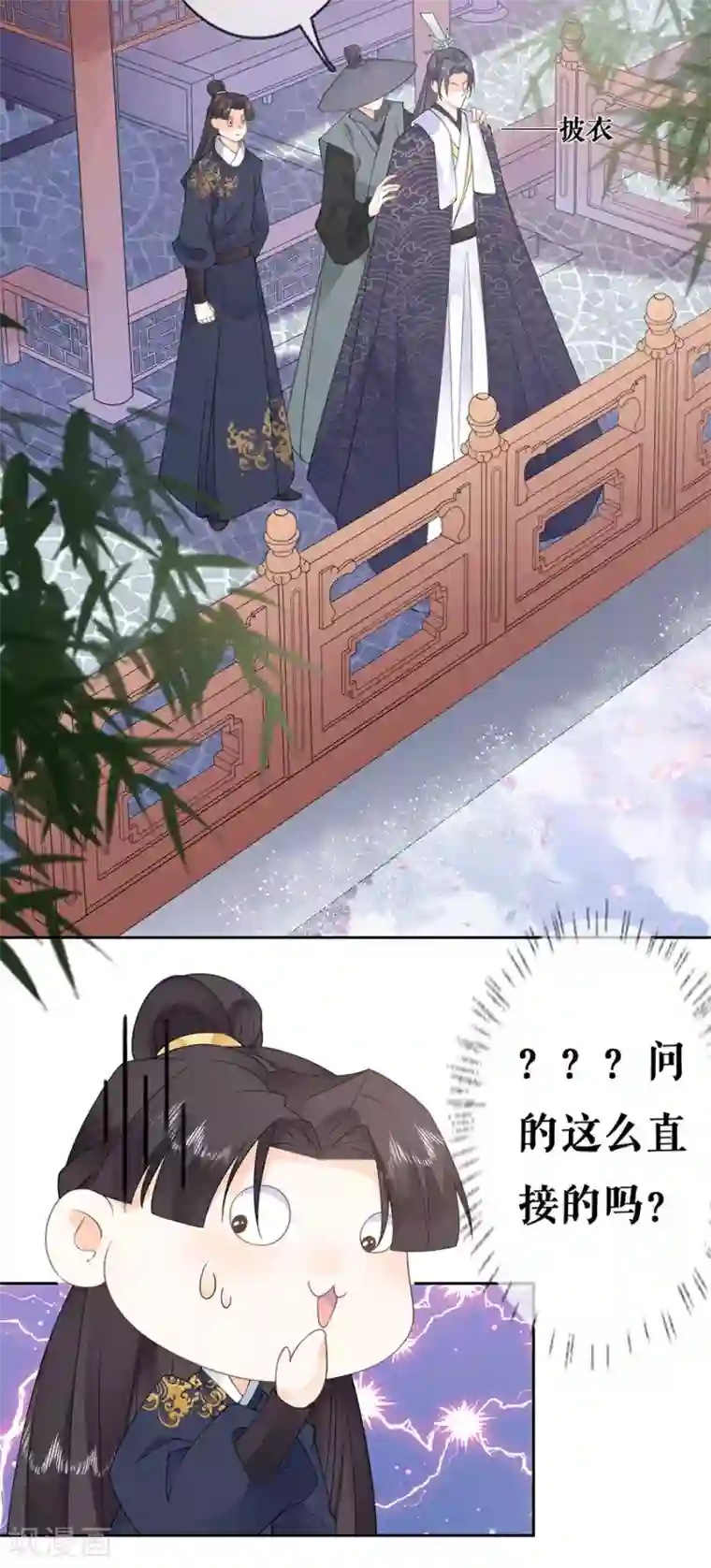 桑落醉在南风里第33话 不会动情