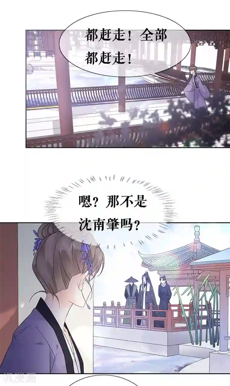 桑落醉在南风里第33话 不会动情