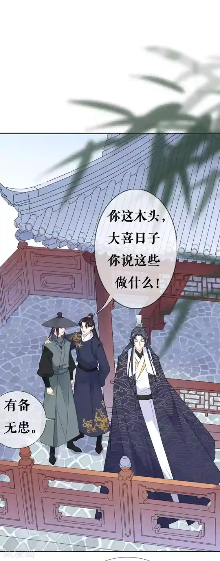 桑落醉在南风里第33话 不会动情