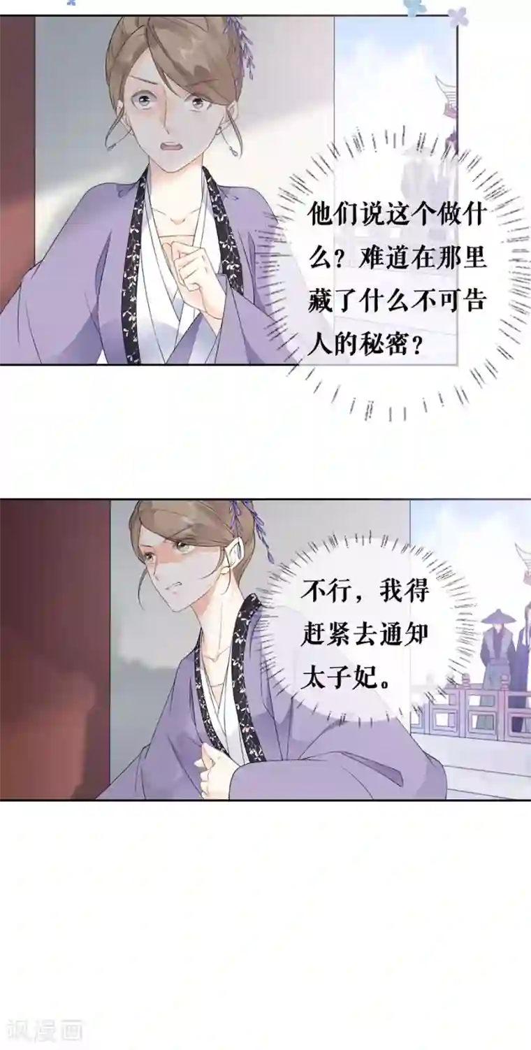 桑落醉在南风里第33话 不会动情