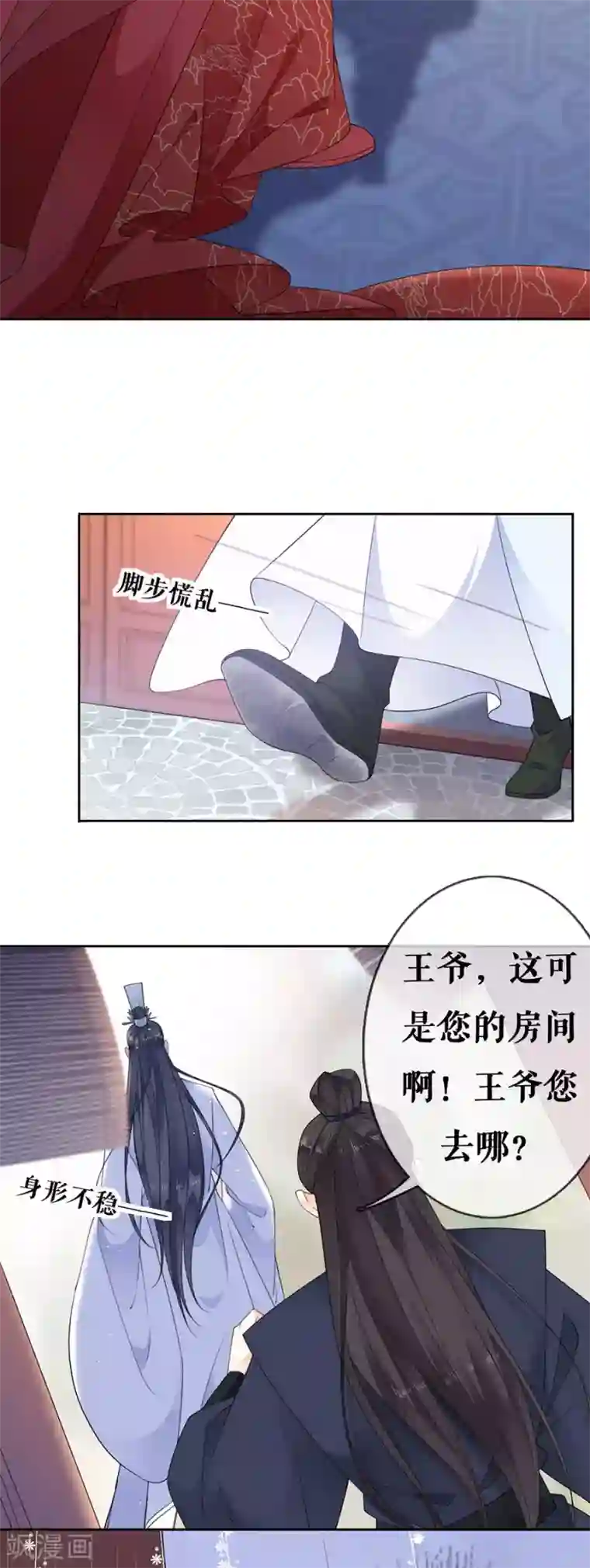 桑落醉在南风里第33话 不会动情