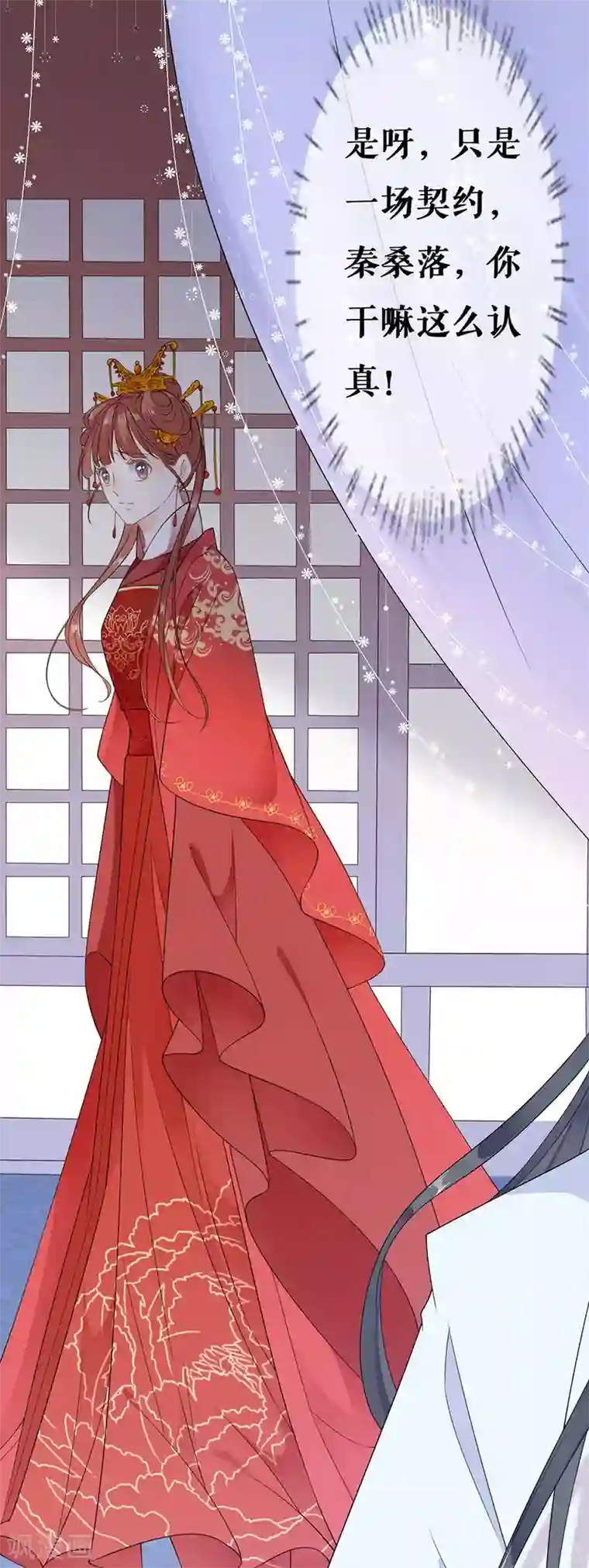 桑落醉在南风里第33话 不会动情