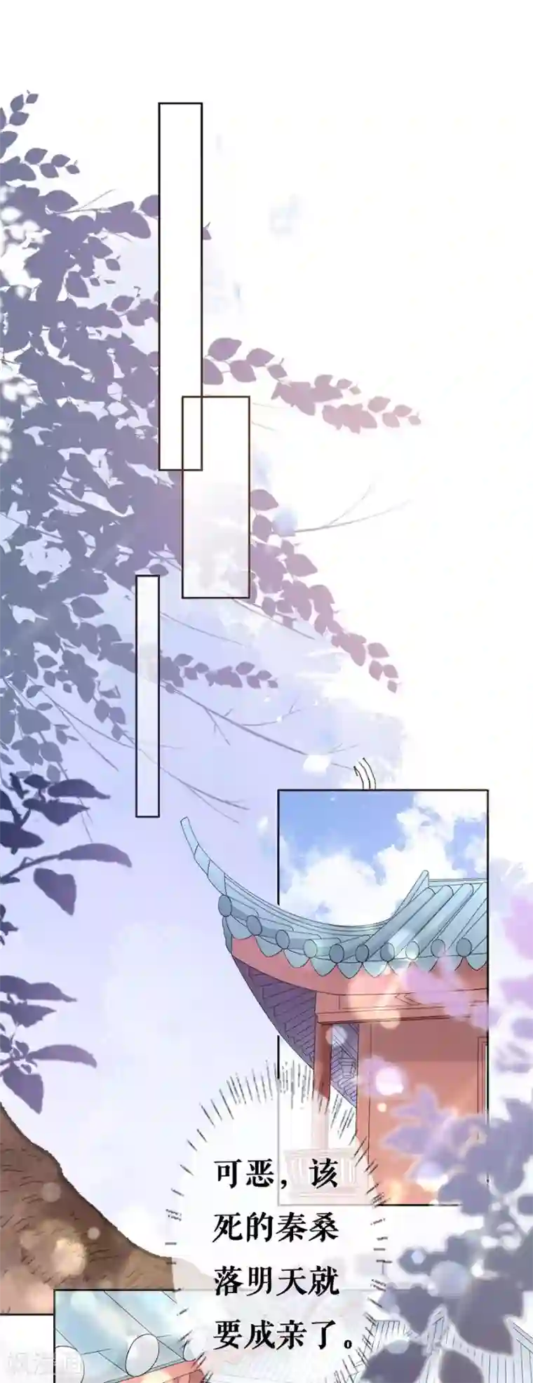 桑落醉在南风里第33话 不会动情