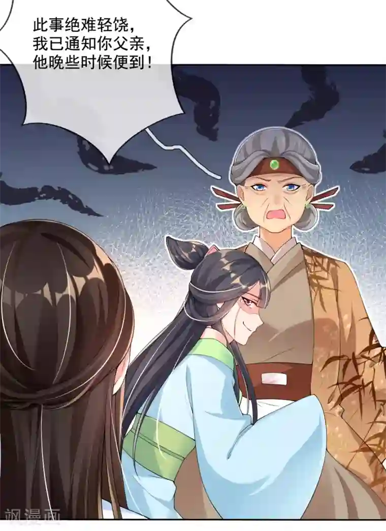 惊世狂妃第17话 好戏……开场了！