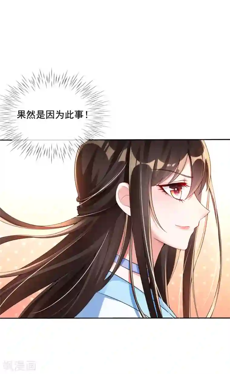 惊世狂妃第17话 好戏……开场了！