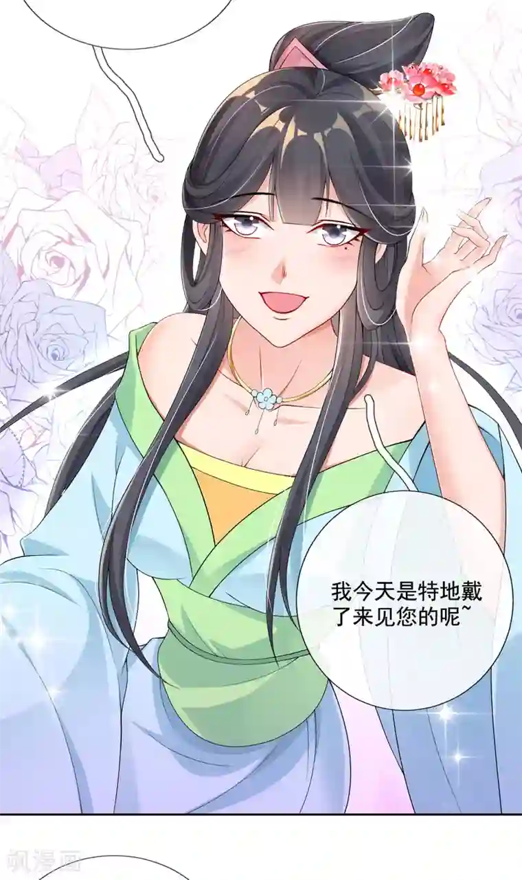 惊世狂妃第17话 好戏……开场了！