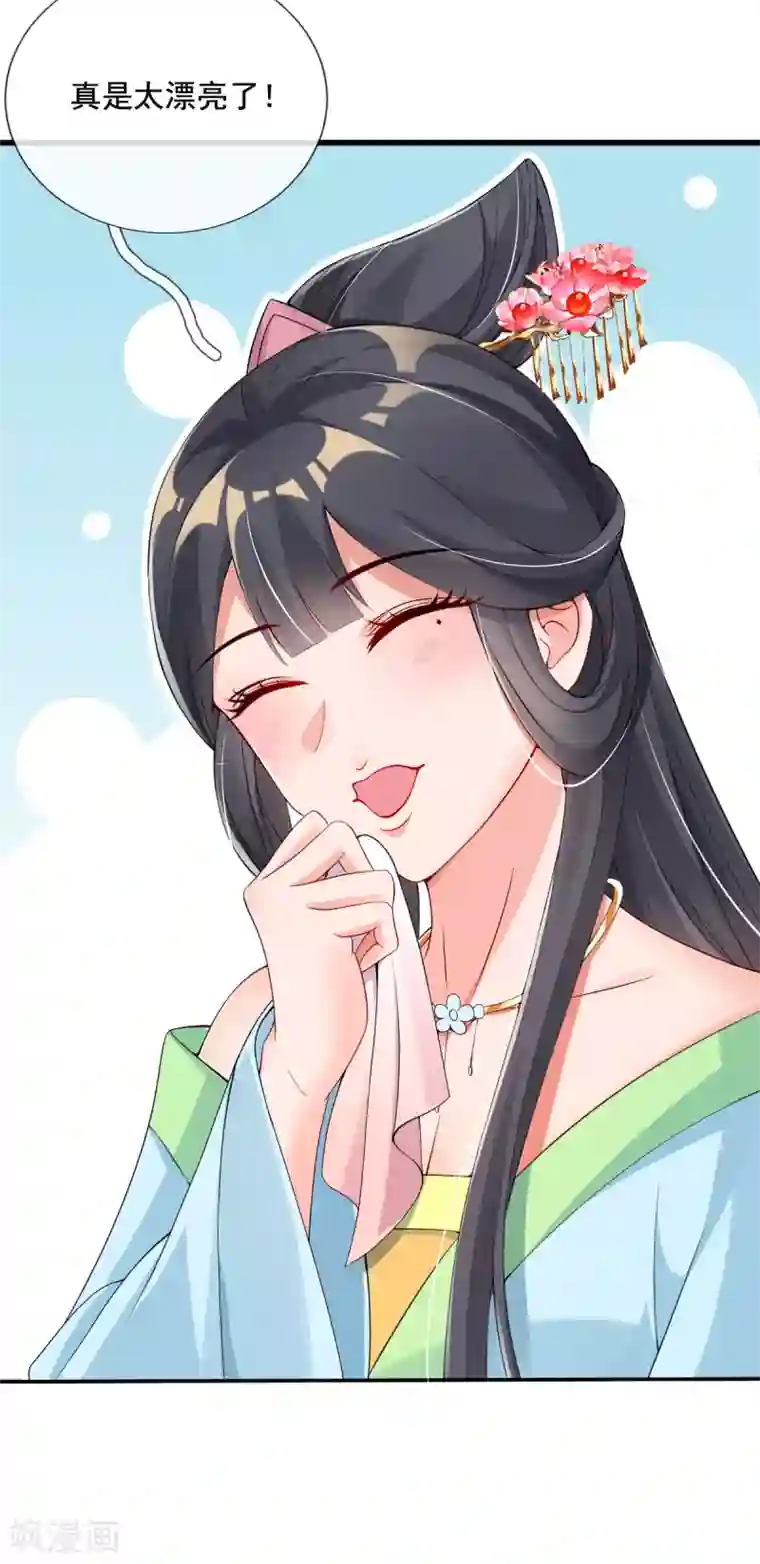 惊世狂妃第17话 好戏……开场了！