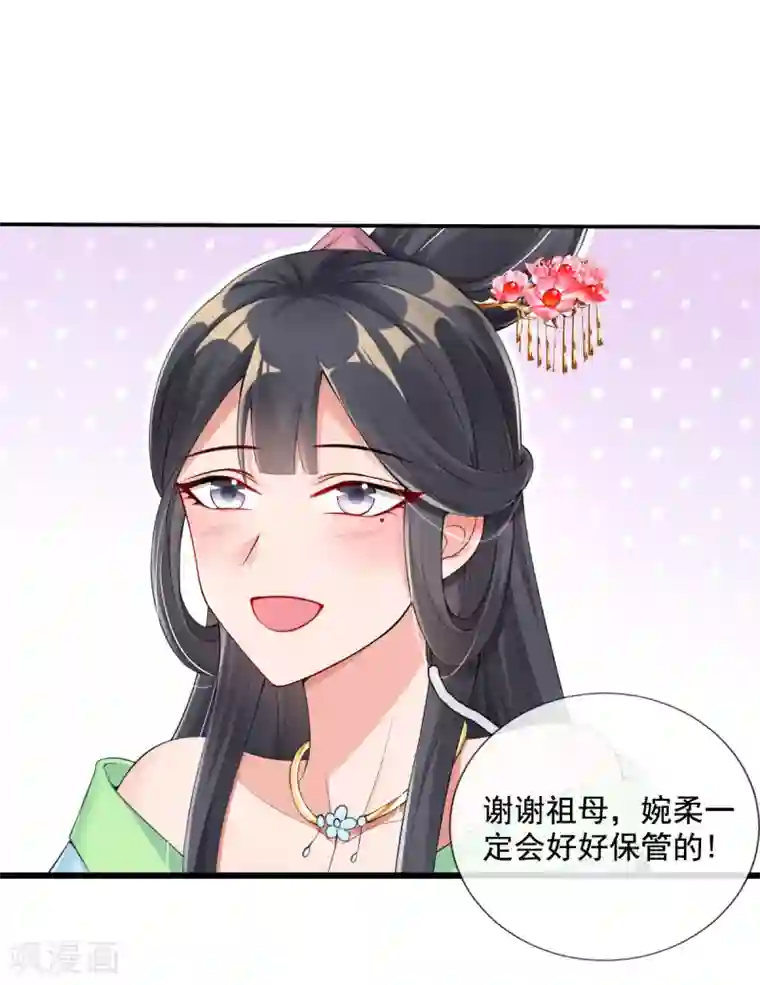惊世狂妃第17话 好戏……开场了！