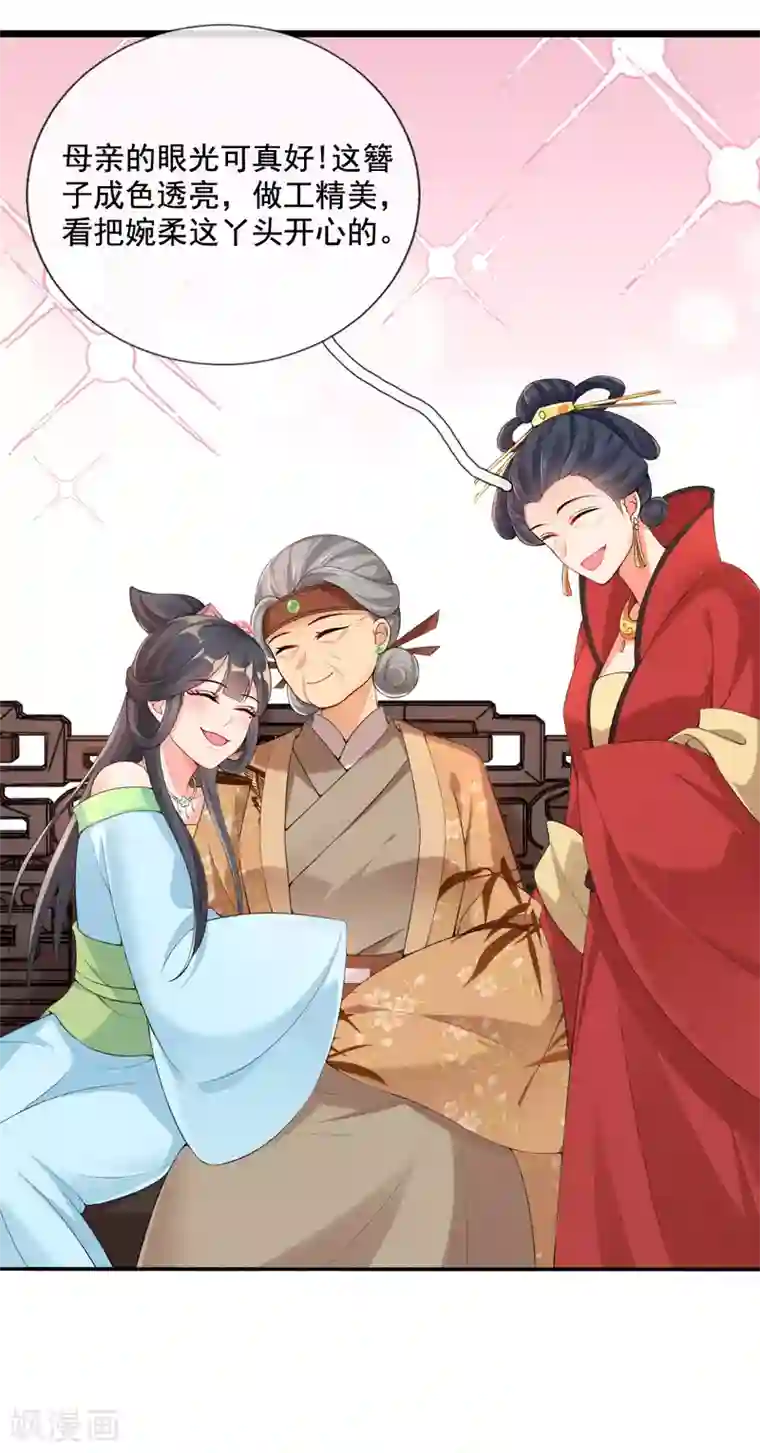 惊世狂妃第17话 好戏……开场了！