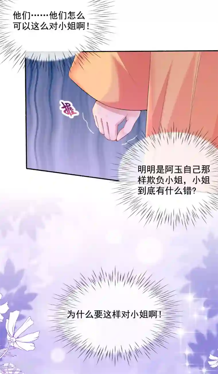 惊世狂妃第17话 好戏……开场了！