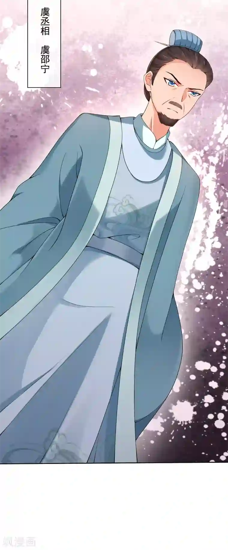 惊世狂妃第17话 好戏……开场了！