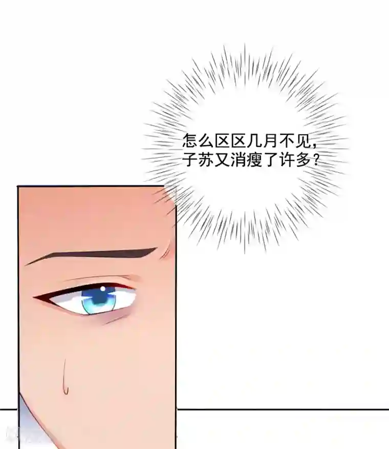 惊世狂妃第17话 好戏……开场了！