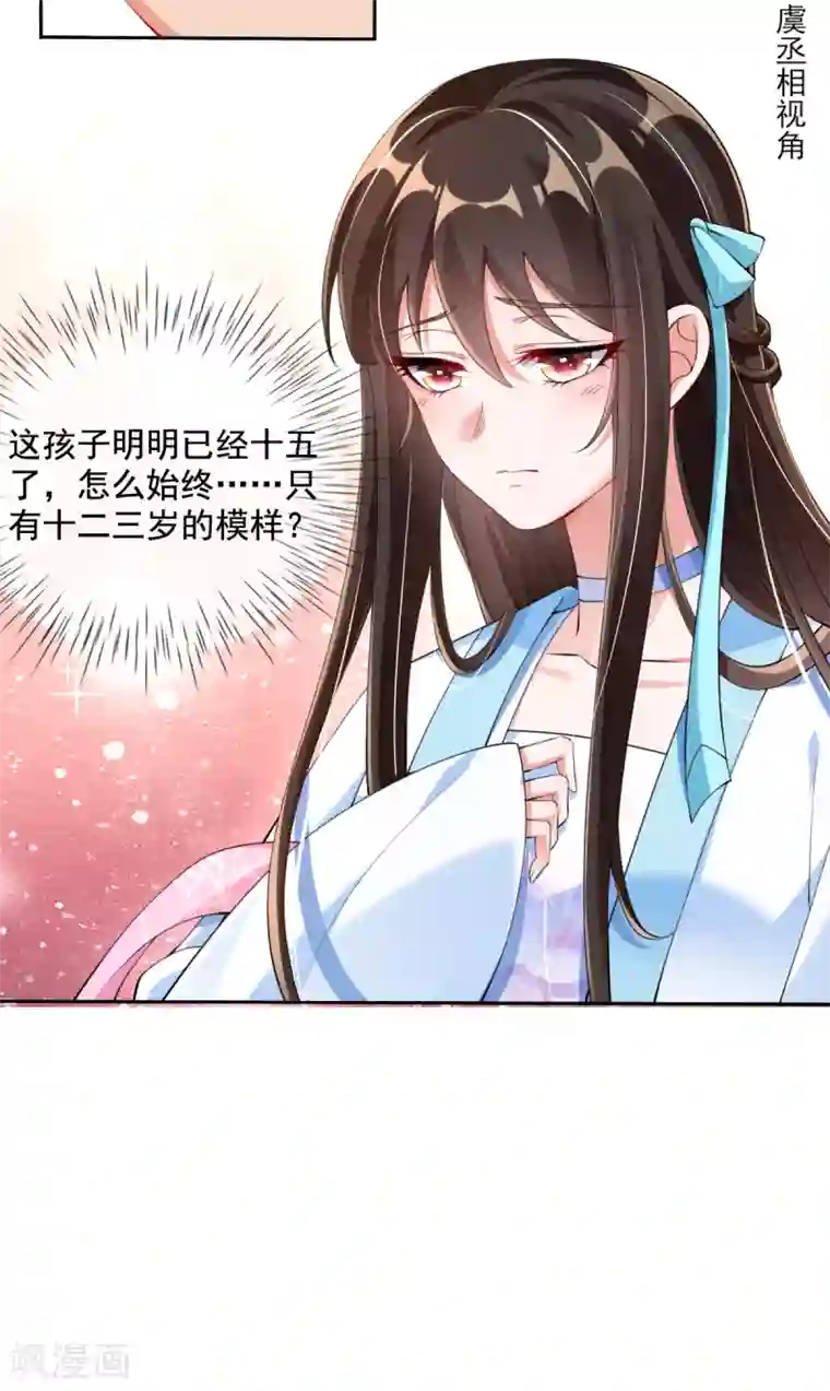 惊世狂妃第17话 好戏……开场了！